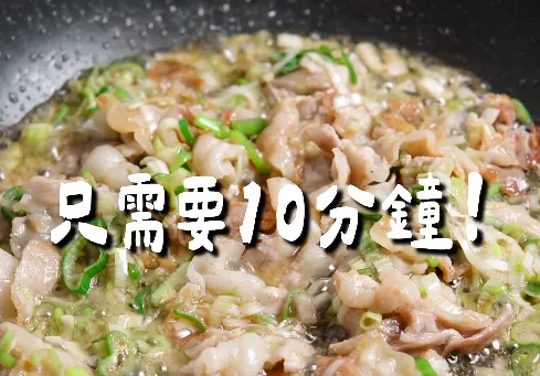 #十秒做一道菜 封面
