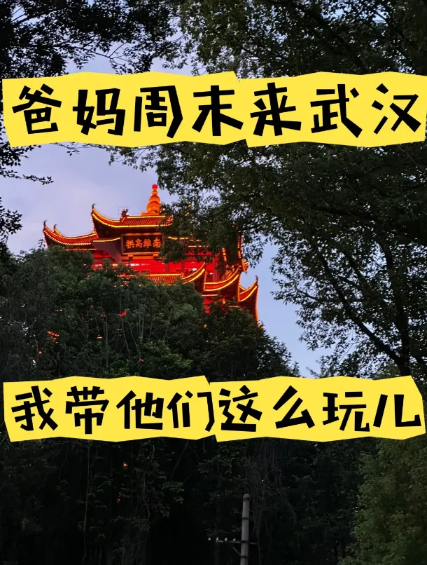 第一次带爸妈出门旅行
